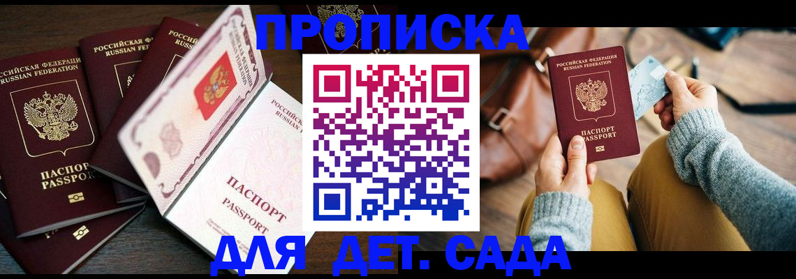 регистрация для школы в Таре