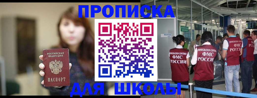 временная регистрация недорого в Таре