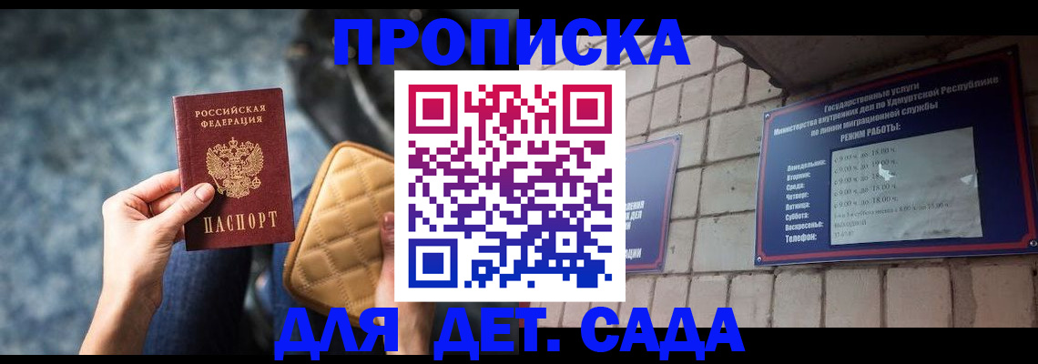 прописка штамп в Таре