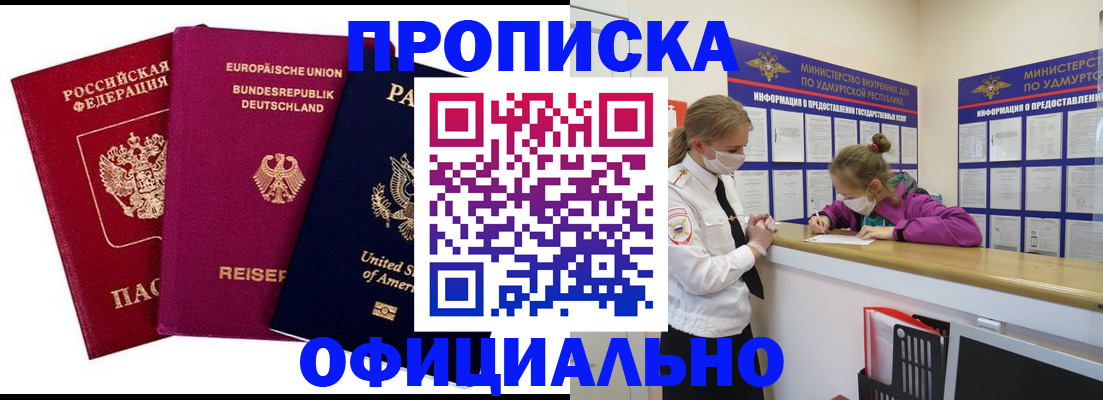 временная регистрация 2025 в Таре