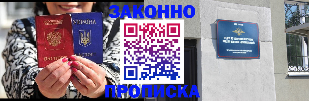 миграционный учет в Таре